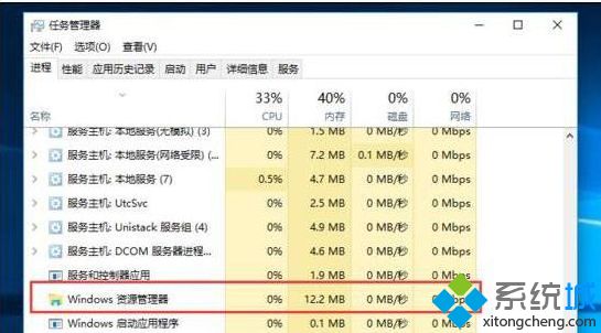 windows10系统打开此电脑无响应打不开如何解决