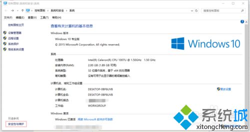 Win10系统用户账户控制怎样关闭 Windows10关闭用户账户控制的方法