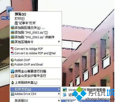 tbi文件是什么？win10系统打开tbi文件的方法