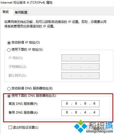 win10系统无法登录战网的四种解决方法