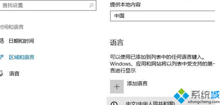 没有使用win10系统电脑弹出“出现了问题，无法安装功能”怎么办