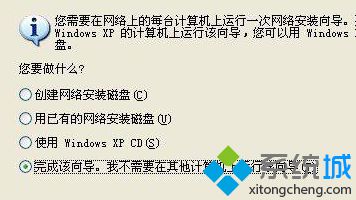 浅析windows xp系统下如何建立局域网