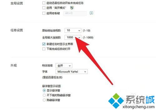 win10迅雷下载为零怎么解决？win10迅雷下载速度为0的解决方法