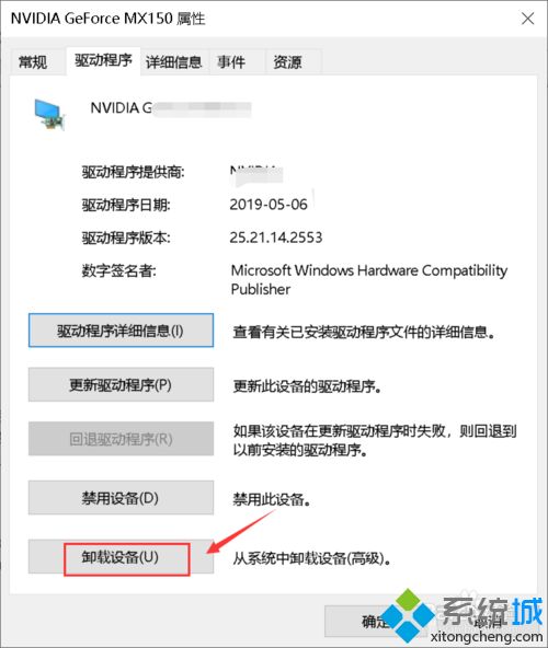 如何解决win10 1909安装显卡驱动蓝屏的问题