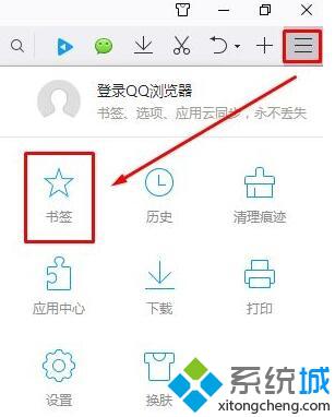 Win10系统下怎样将QQ浏览器书签导出保存