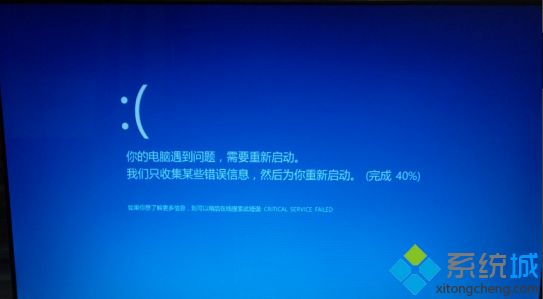 w10收集错误信息重启怎么办_w10蓝屏收集错误信息解决方法