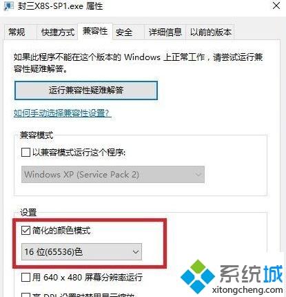 win10系统全屏玩游戏时不能窗口化怎么办