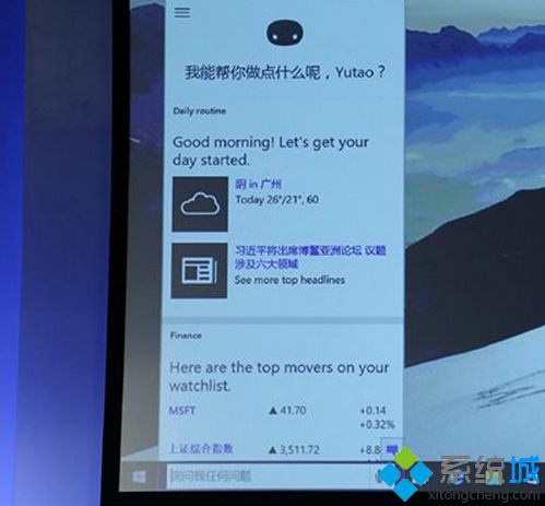 中文版Win10桌面版迎来能说粤语的微软小娜