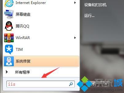 win7怎样安装iis_win7添加iis组件的方法