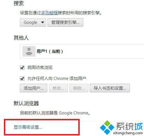 高分屏win10系统电脑下chrome出现闪屏如何解决