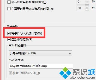 教你win10日志文件太大的详细处理办法