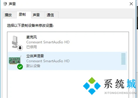 win10麦克风没禁用没声音怎么回事 win10麦克风没禁用没声音的设置教程