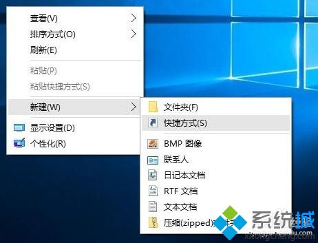 win10如何快捷键锁定_windows10快捷键锁定的方法