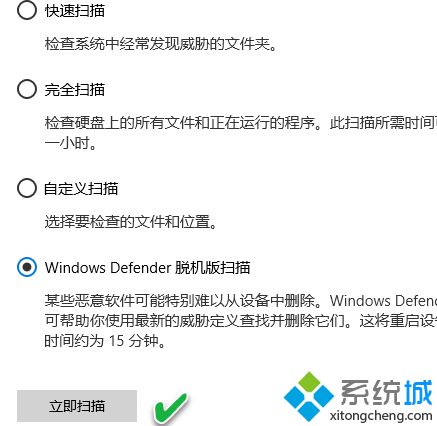 Win10系统如何查看Windows Defender脱机扫描结果