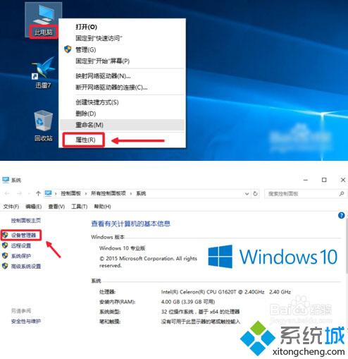 Win10系统电脑关机后主机电源灯依然亮着怎么解决