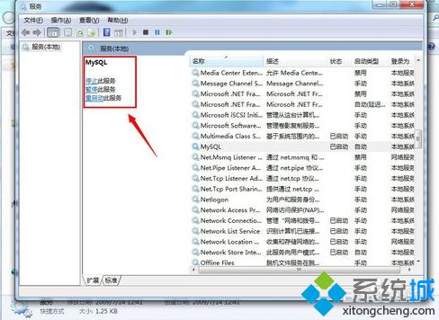 win7系统下mysql或sqlserver显示无法连接本地数据库如何解决