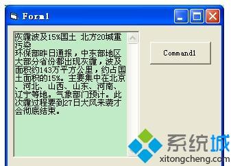 xp系统下Visual Basic生成txt文件的方法