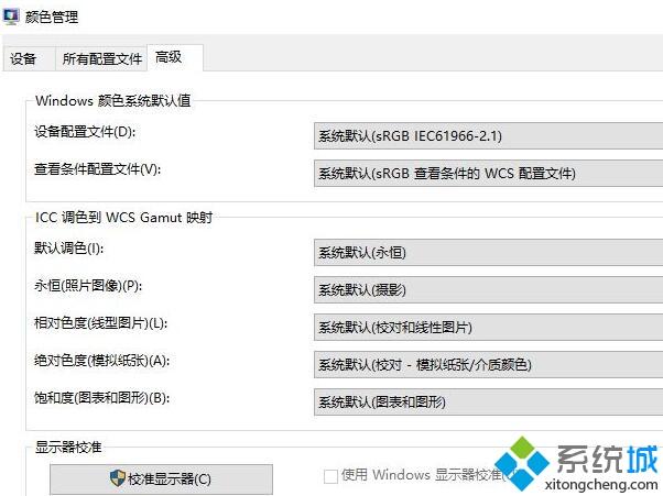 win10照片应用打开图片反应慢如何解决