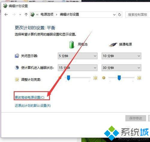 win10系统设置屏幕锁定后不关闭显示器的方法