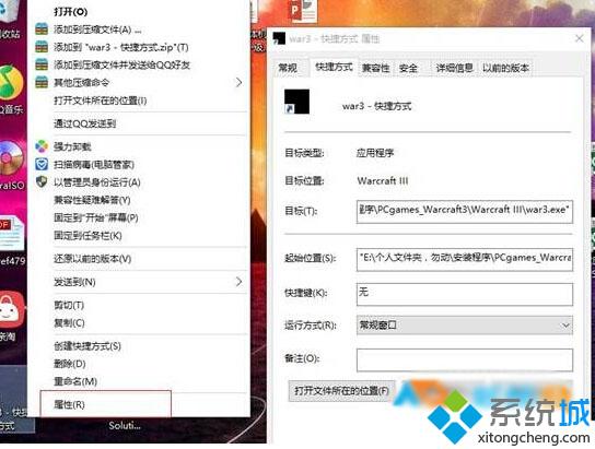 Windows10系统玩游戏时调节不了亮度怎么办