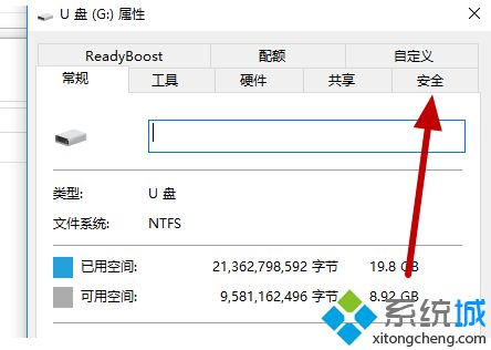 win10系统u盘为只读怎么修改_win10怎么更改只读文件u盘