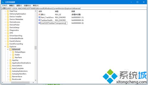 轻松把win10任务栏变透明的方法