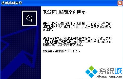 xp怎么整理电脑桌面文件|xp系统如何快速清理桌面图标