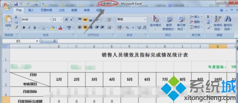 win10系统怎么打开xls文件？win10系统打开xls文件的方法