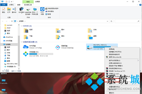 win10怎么格式化c盘 win10清理c盘的方法介绍