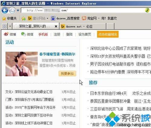 xp系统下访问网页总弹出internet explorer增强安全配置正在阻止来自下列网站的内容怎么办