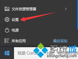 win10系统怎样设置自动同步网络时间