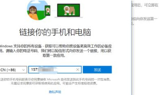 Win10不会连接手机怎么办 win10系统绑定手机教程