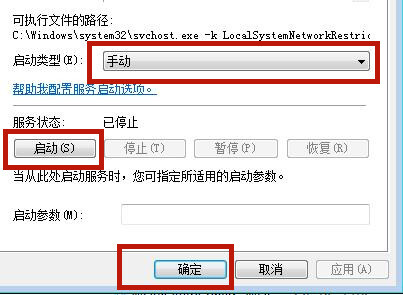 电脑声音图标显示红叉怎么解决