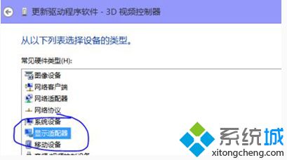 win10英伟达显卡驱动安装失败的解决方法