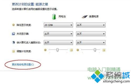 win7系统笔记本严重耗电如何修复|win7笔记本耗电严重的修复方法