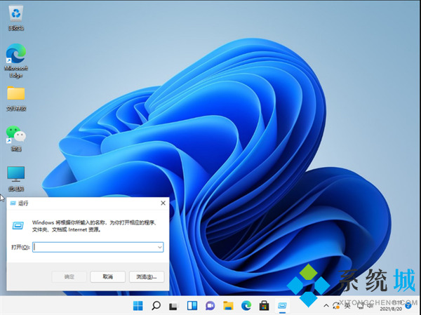 win11关机在哪里 windows电脑怎么设置定时自动关机