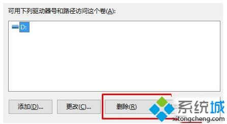 win10系统隐藏recovery分区的详细步骤