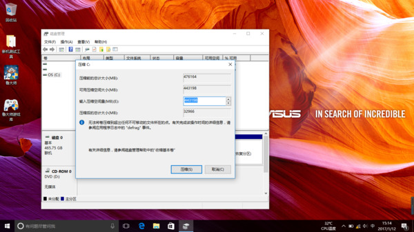 华硕笔记本win10怎么分盘 华硕笔记本win10分区教程