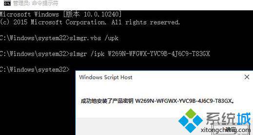 Win10系统提示“连接internet以激活”如何解决