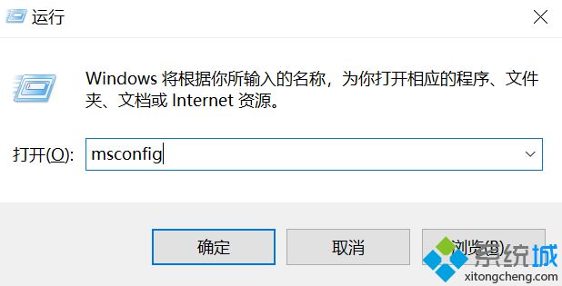 win10 1909系统无法退出安全模式的处理方法