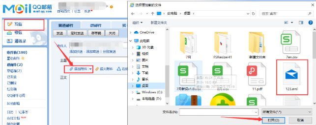 win10系统eml文件怎么打开 win10.eml文件开启方法