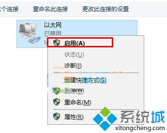 Windows10系统下如何禁用和启用本地连接【图文教程】