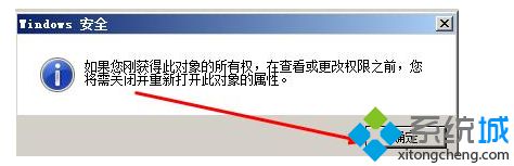 windows xp系统中如何修改文件夹的权限