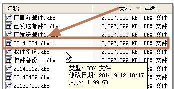 XP系统outlook express提示错误代码0x800C0133怎么办