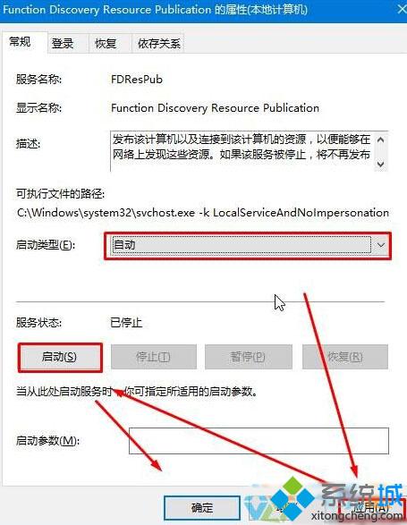 windows10系统怎样打开upnp服务