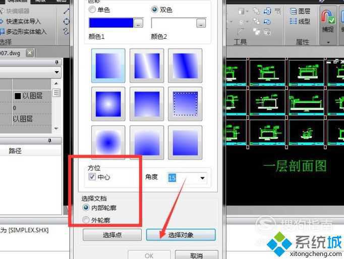 win10系统下怎样使用CAD图案渐变功能