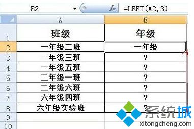 win10系统下怎么使用Excel Left函数