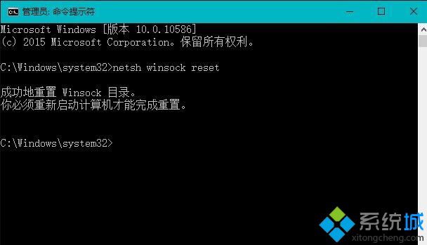 Windows10系统修复LSP错误的方法