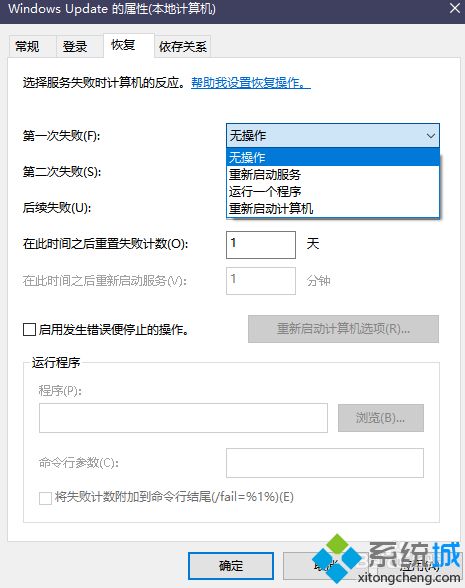 怎么让win10家庭版禁止更新_禁止w10家庭版更新的方法