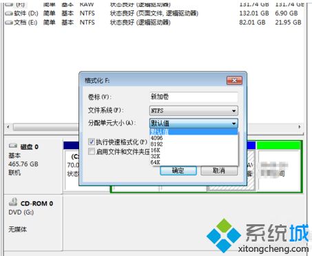 win7怎么格式化分区_win7系统格式化分区的两种方法